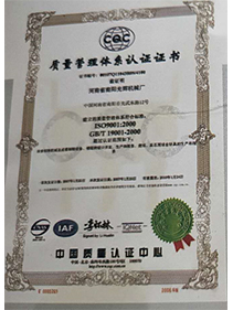 亚新(中国) 亚新官方网站河南省南阳光辉机械厂获得质量管理体系认证书